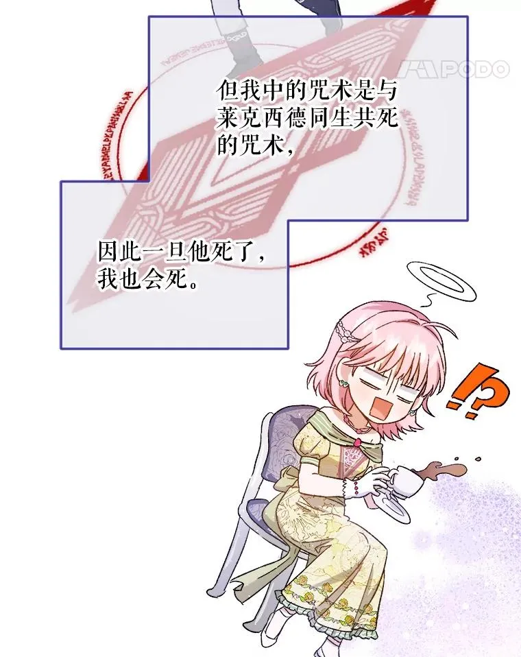 62.解咒的方法 第35页