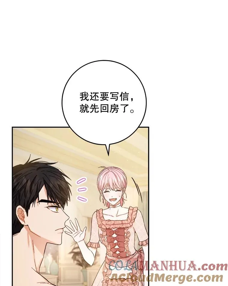 62.解咒的方法 第37页