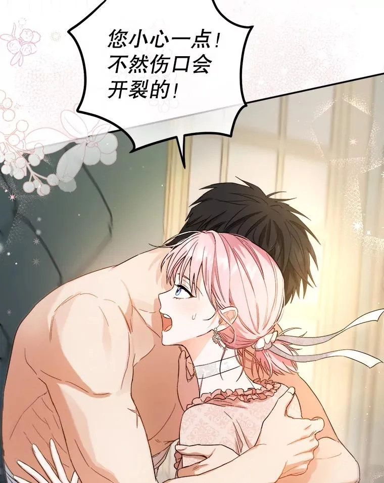 62.解咒的方法 第42页