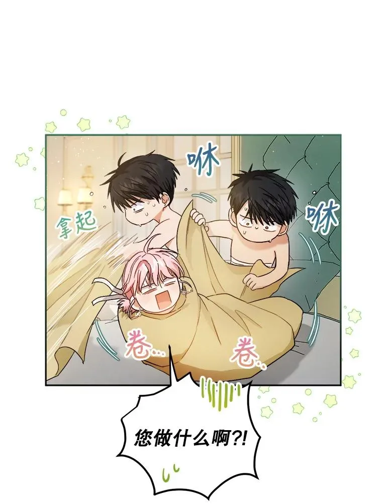 62.解咒的方法 第50页