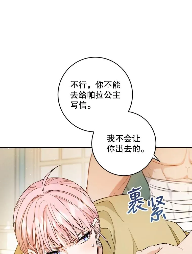 62.解咒的方法 第51页