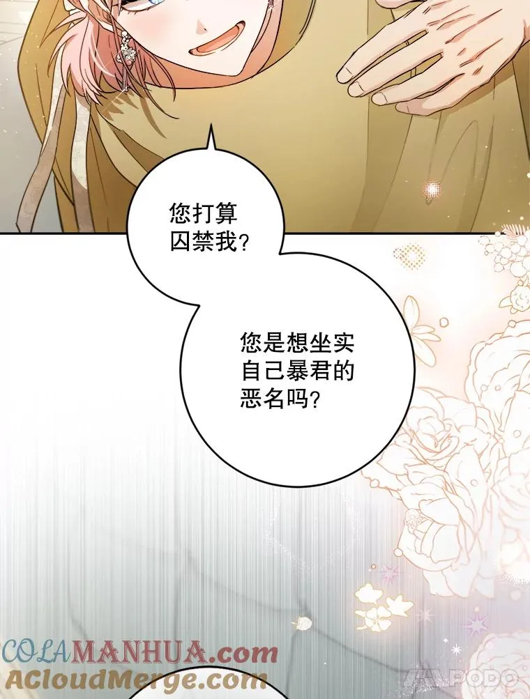 62.解咒的方法 第52页
