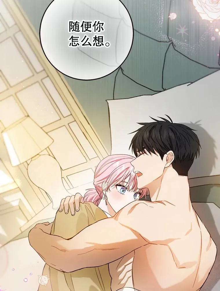 62.解咒的方法 第53页
