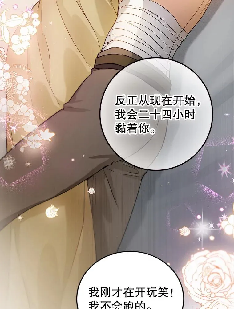 62.解咒的方法 第54页