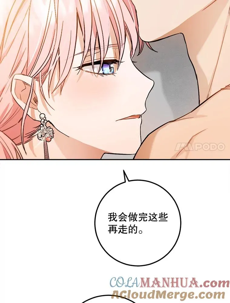 62.解咒的方法 第58页