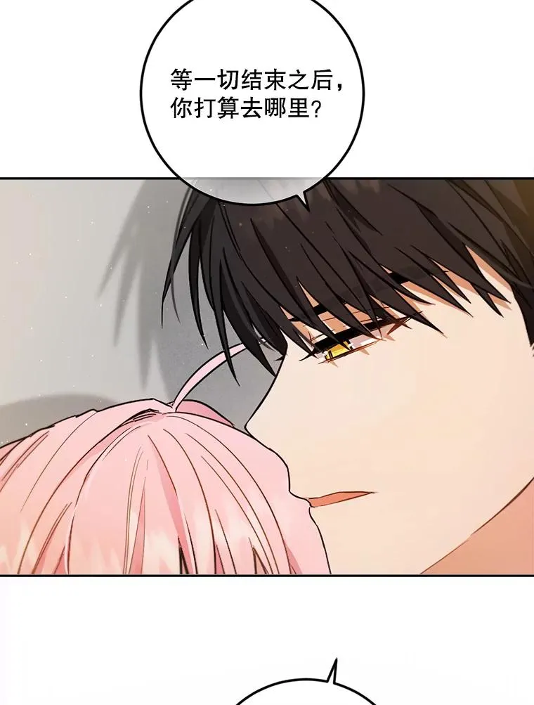 62.解咒的方法 第59页