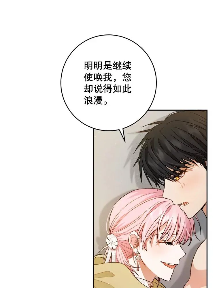62.解咒的方法 第62页