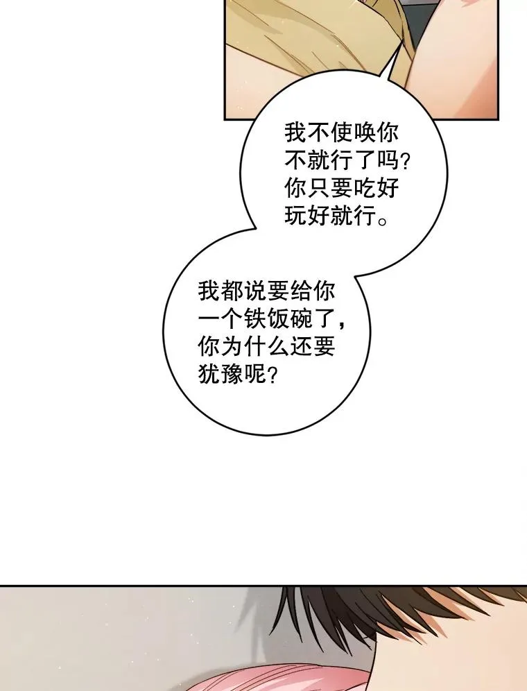 62.解咒的方法 第63页