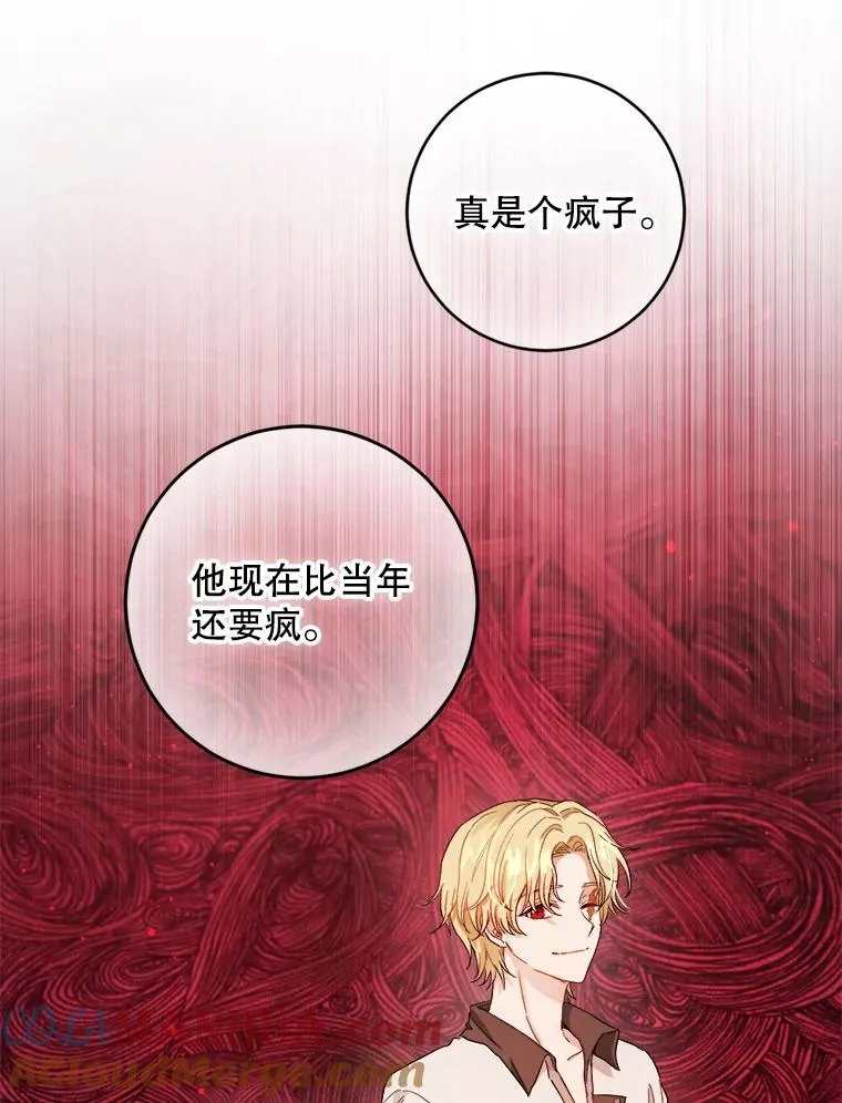 62.解咒的方法 第73页