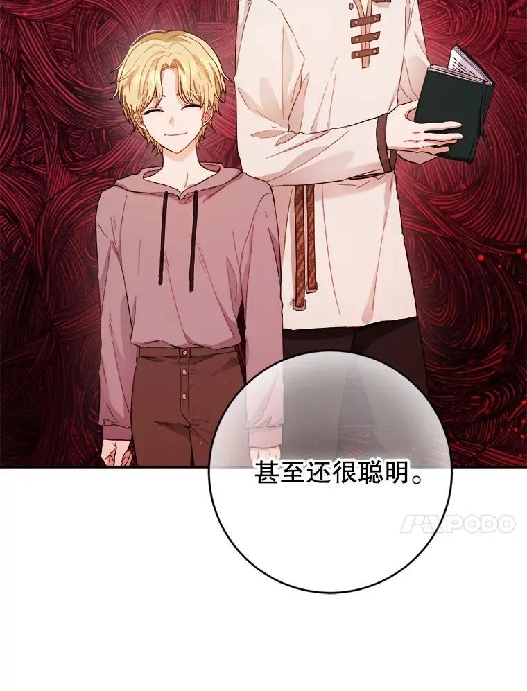 62.解咒的方法 第74页