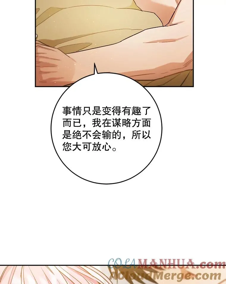 62.解咒的方法 第76页