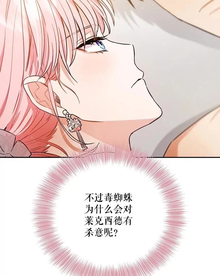 62.解咒的方法 第77页