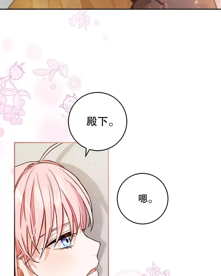 62.解咒的方法 第83页
