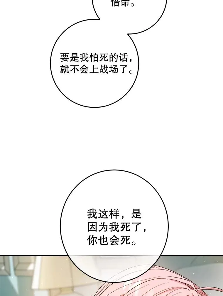 62.解咒的方法 第87页