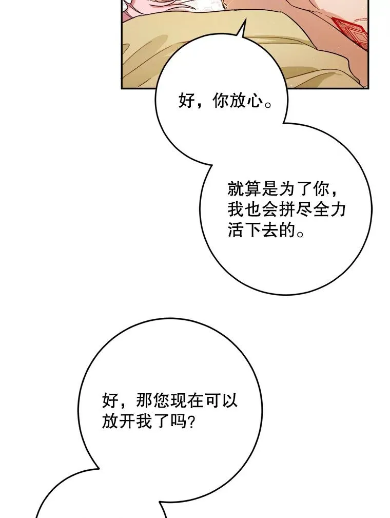 62.解咒的方法 第90页