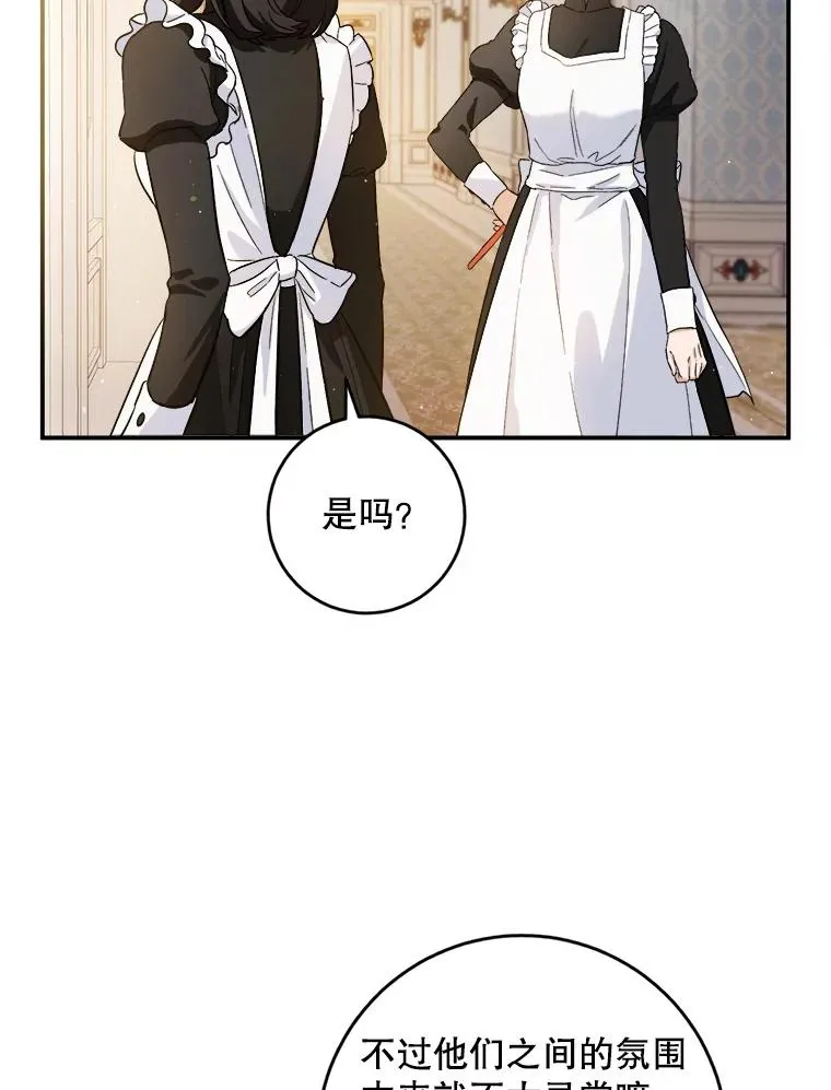 64.胡编乱造 第3页