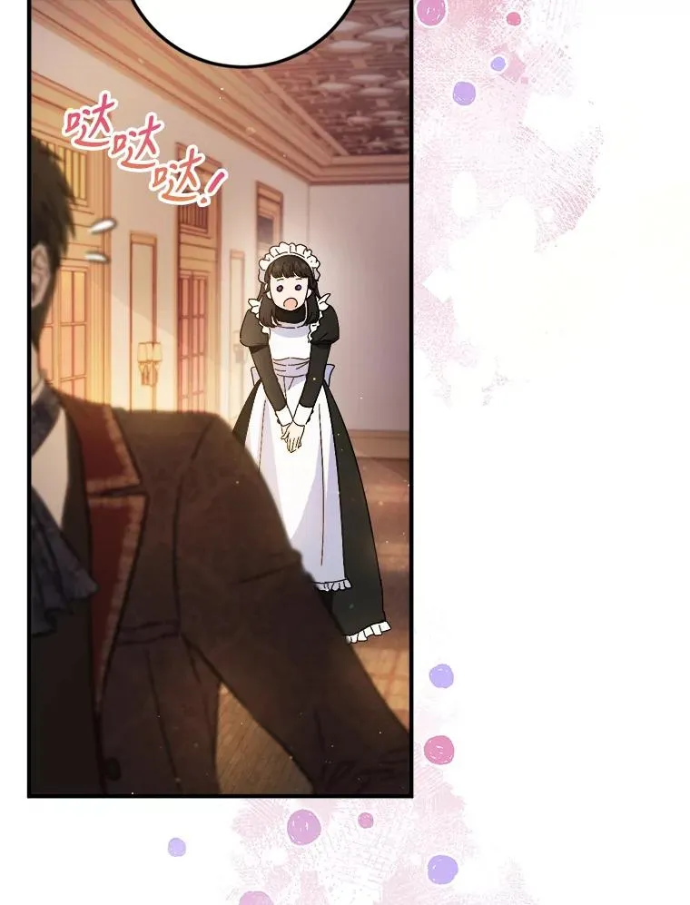 64.胡编乱造 第8页