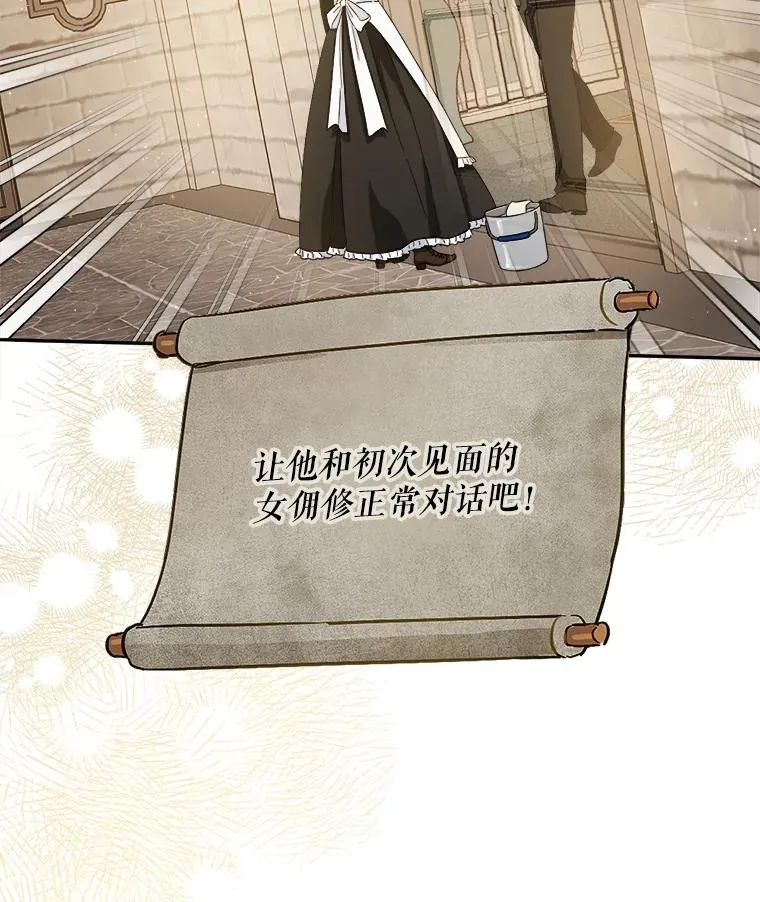 64.胡编乱造 第46页