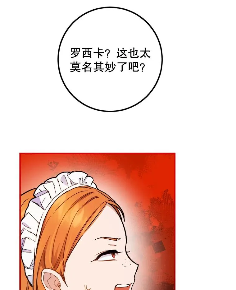 64.胡编乱造 第50页