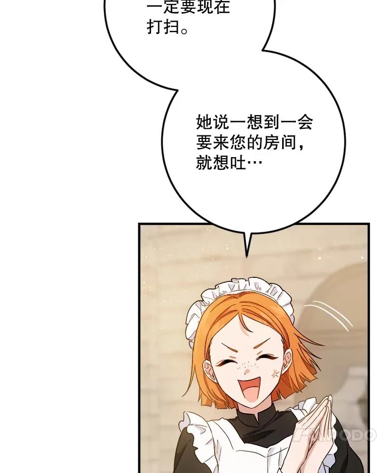 64.胡编乱造 第55页