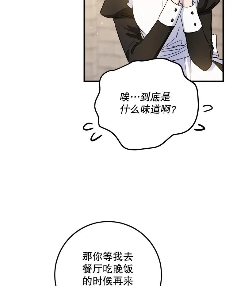 64.胡编乱造 第56页