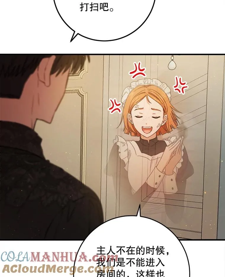 64.胡编乱造 第57页