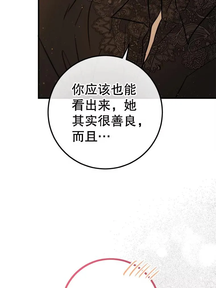 64.胡编乱造 第66页