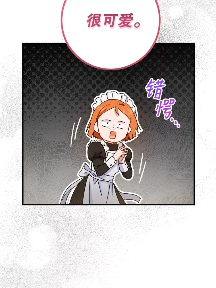 64.胡编乱造 第67页