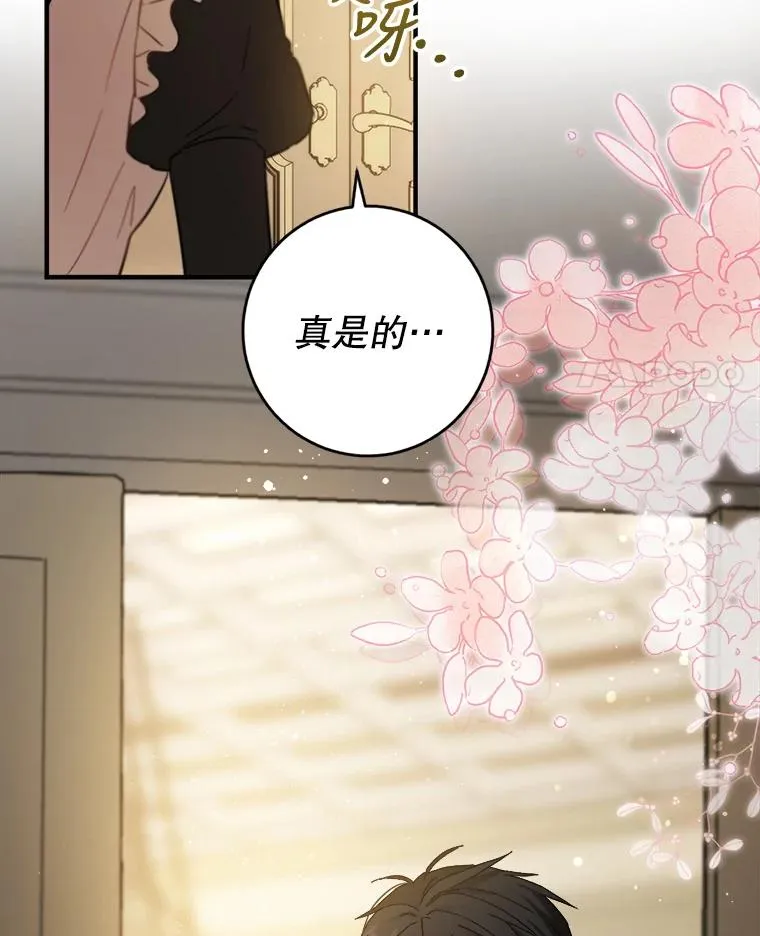 64.胡编乱造 第72页