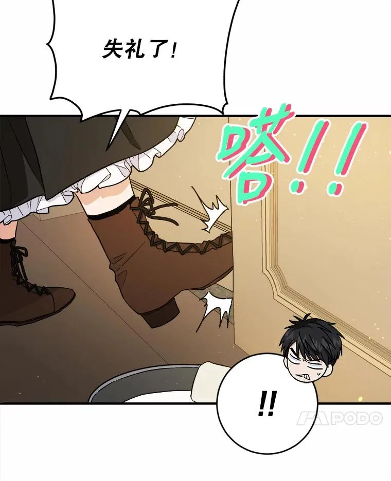 64.胡编乱造 第75页