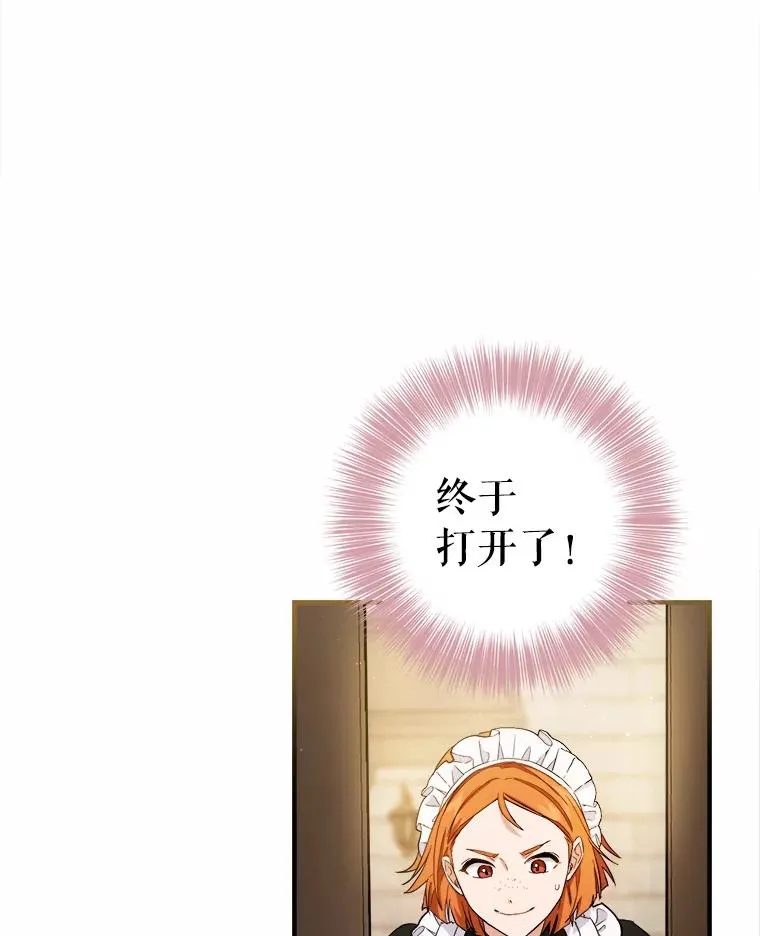 64.胡编乱造 第76页