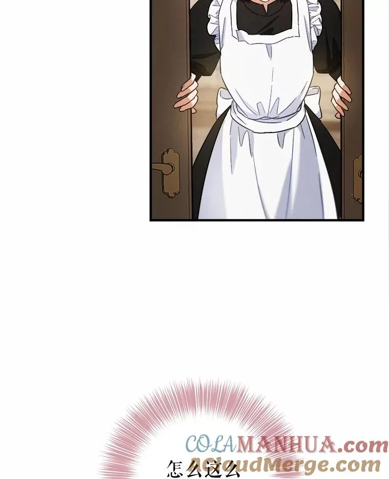 64.胡编乱造 第77页