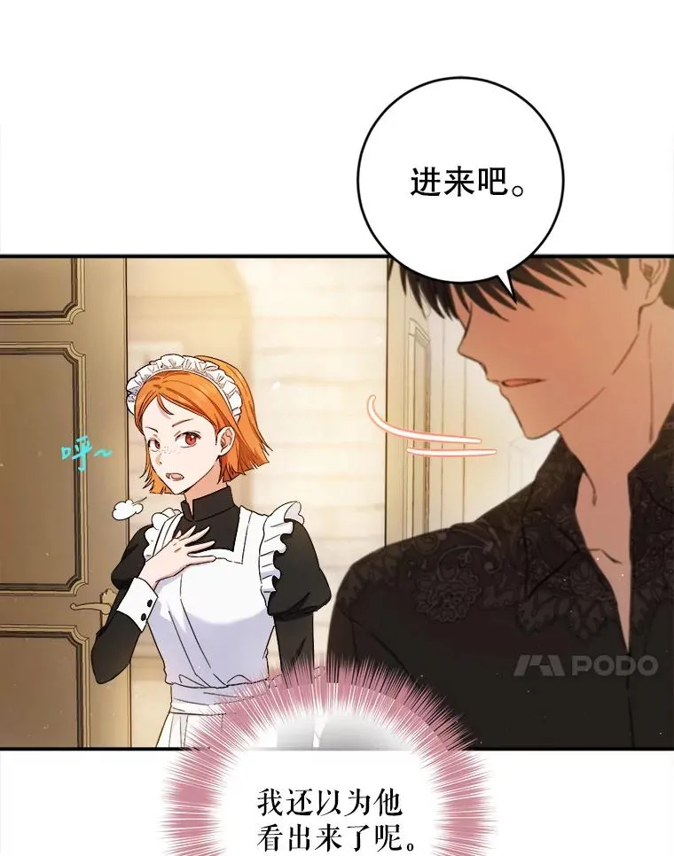 64.胡编乱造 第82页