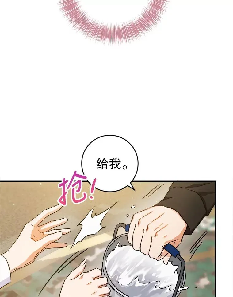 64.胡编乱造 第83页