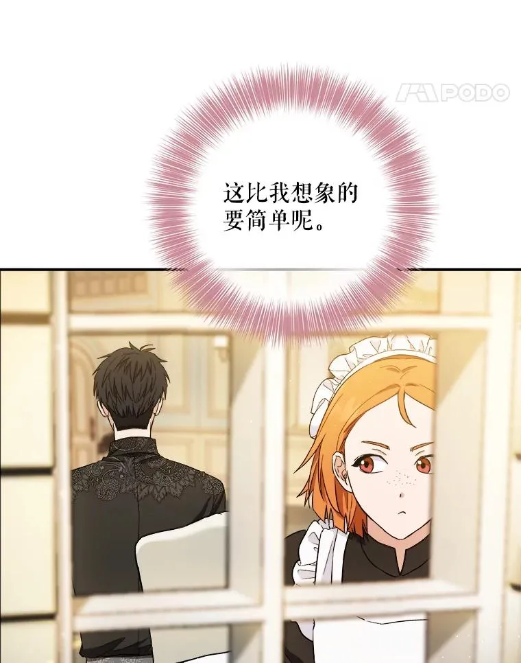 64.胡编乱造 第86页