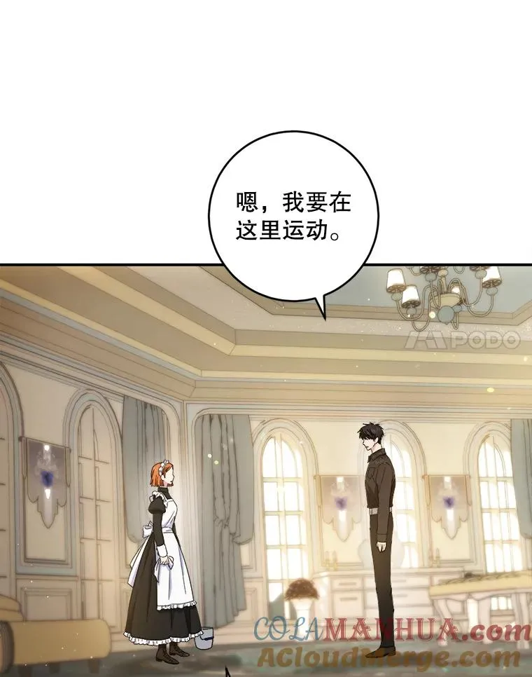 64.胡编乱造 第89页