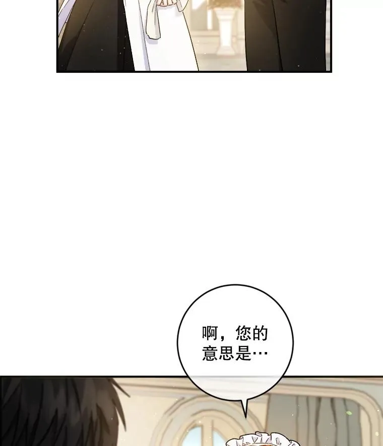 64.胡编乱造 第94页