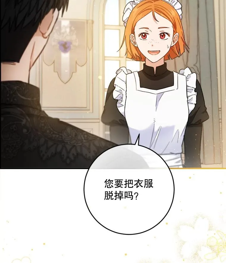 64.胡编乱造 第95页