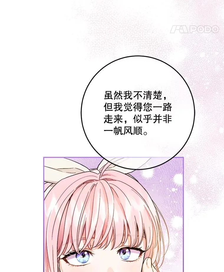 67.我希望你们幸福 第22页