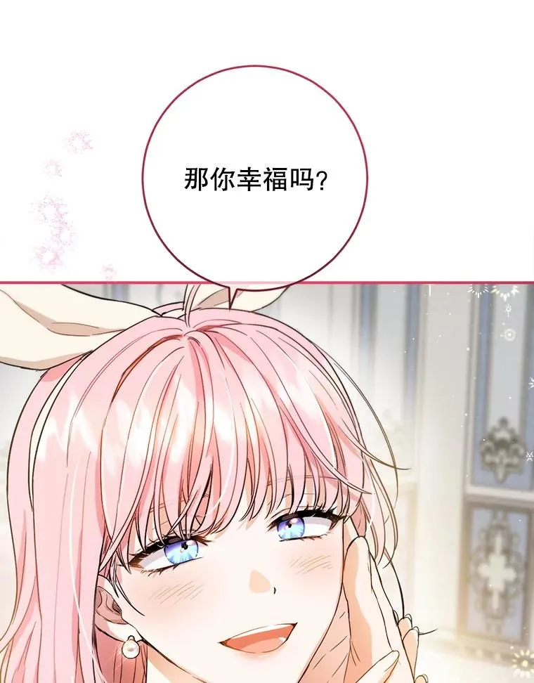 67.我希望你们幸福 第24页