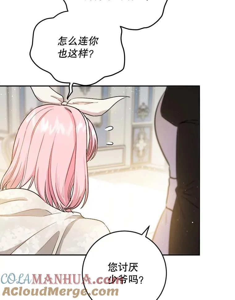 67.我希望你们幸福 第29页