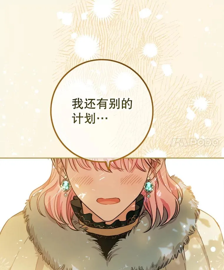 67.我希望你们幸福 第92页