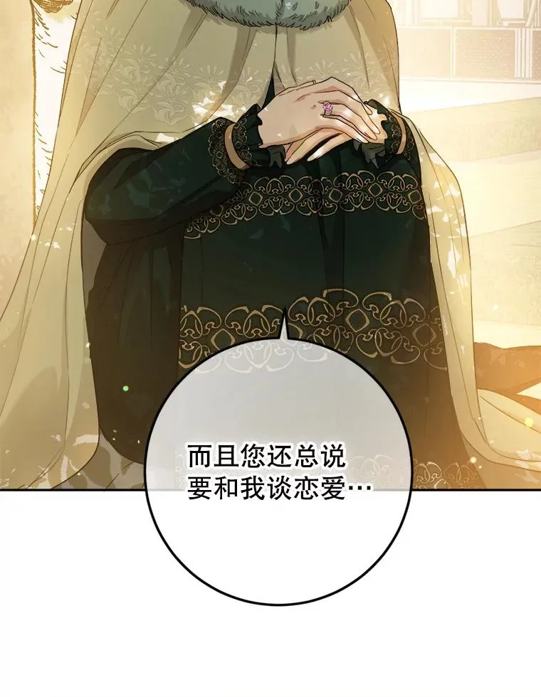 68.郁金香的花语 第10页