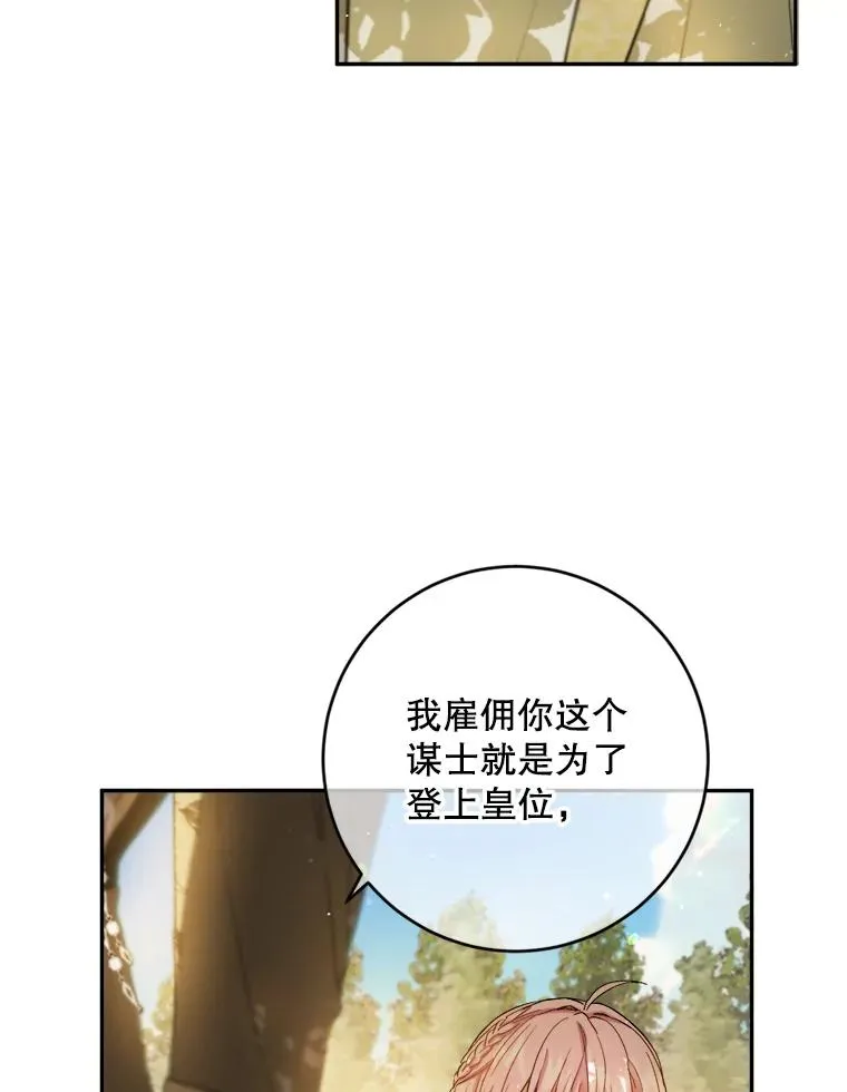 68.郁金香的花语 第15页