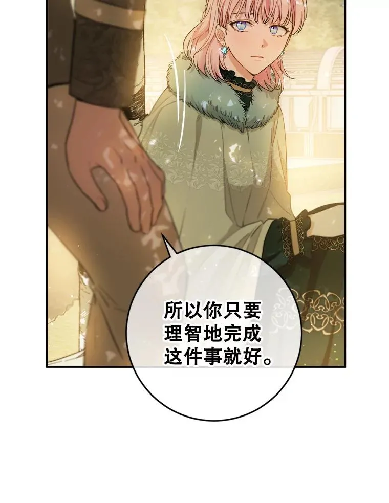 68.郁金香的花语 第16页