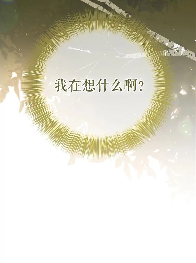 68.郁金香的花语 第22页