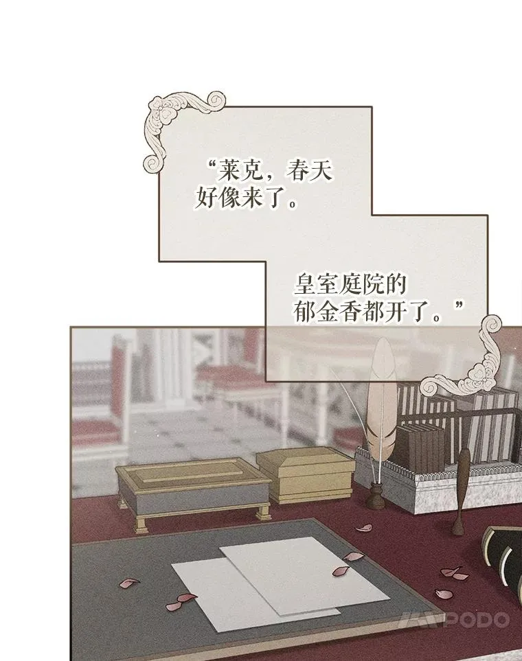 68.郁金香的花语 第28页