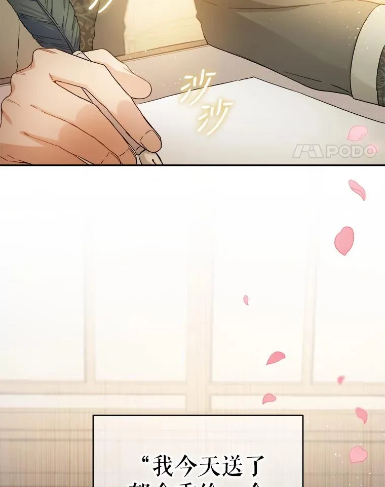 68.郁金香的花语 第32页