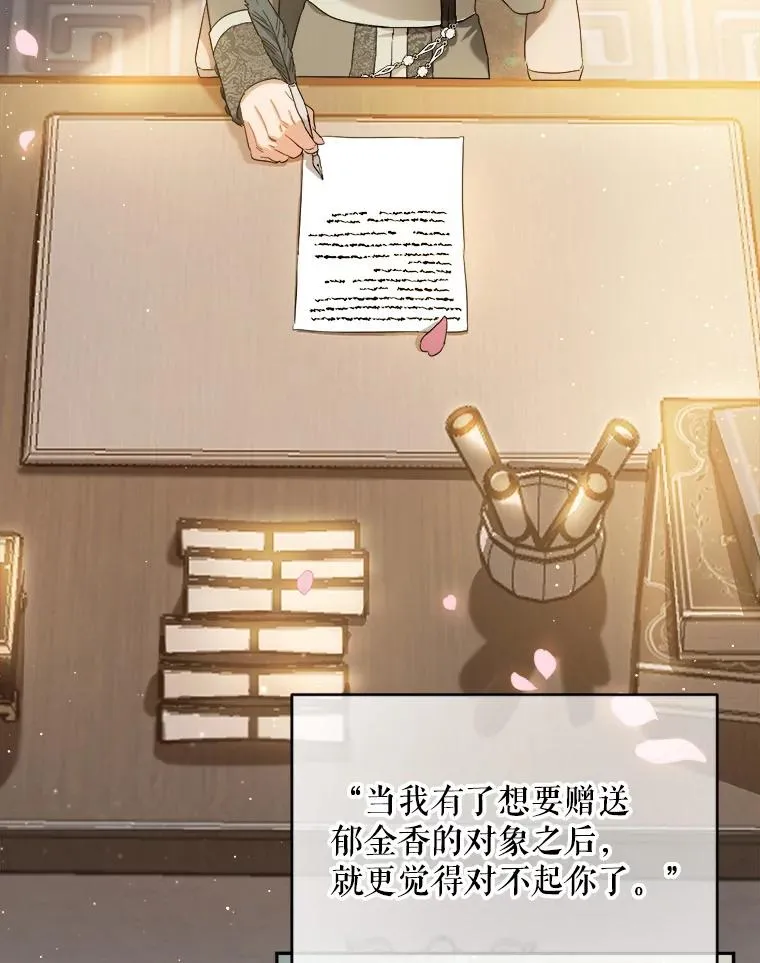 68.郁金香的花语 第34页