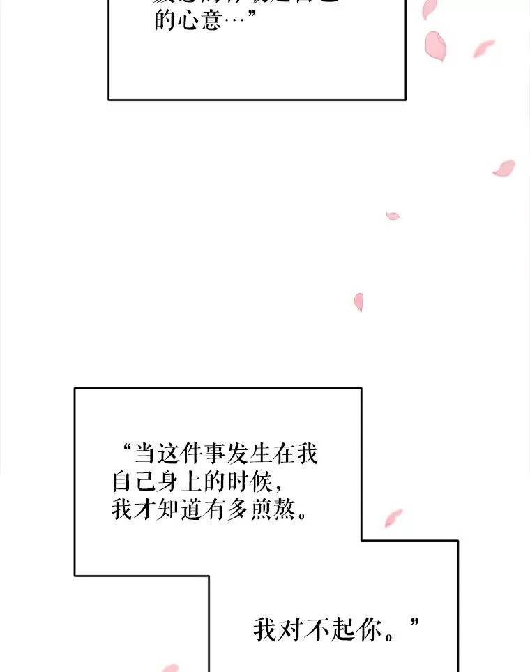 68.郁金香的花语 第36页
